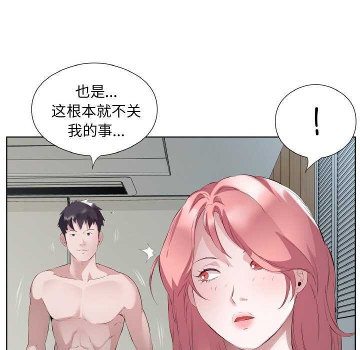 回归单身的继女第21話