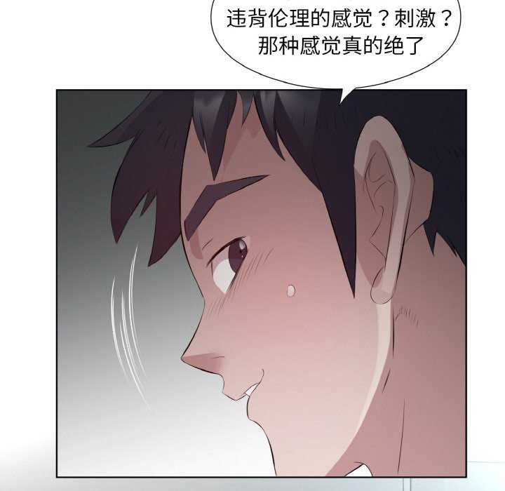 回归单身的继女第21話