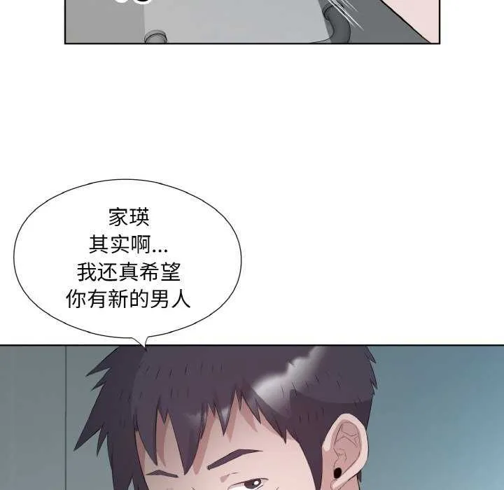 回归单身的继女-第21話 - 图片 45