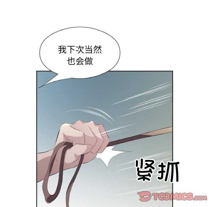 回归单身的继女第21話