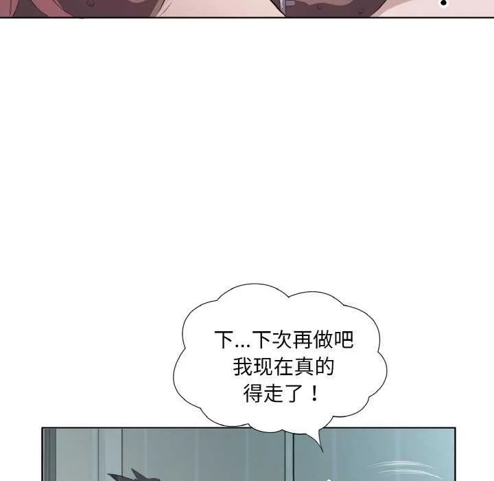 回归单身的继女-第21話 - 图片 52