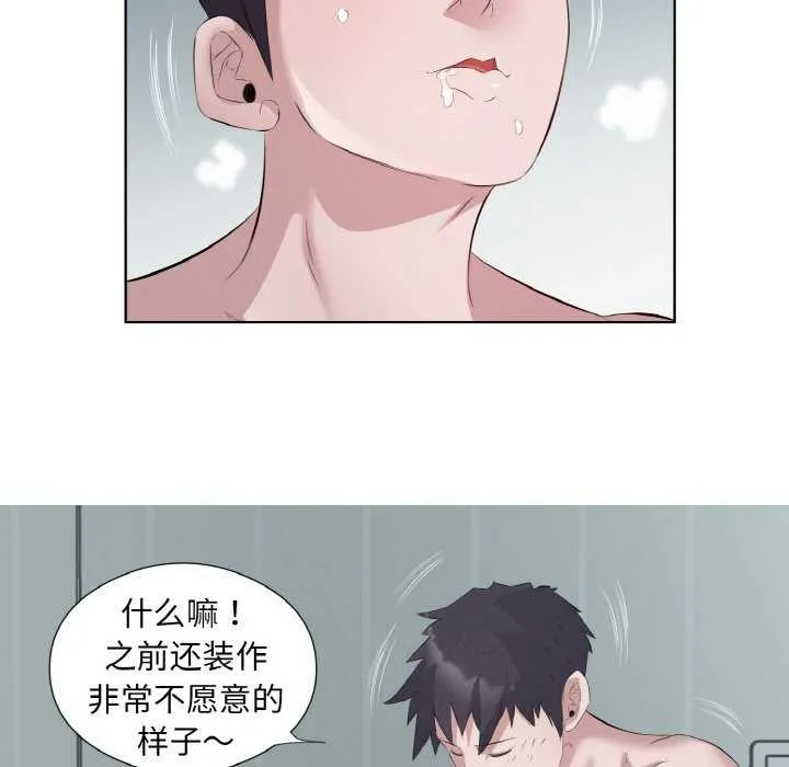 回归单身的继女-第21話 - 图片 69