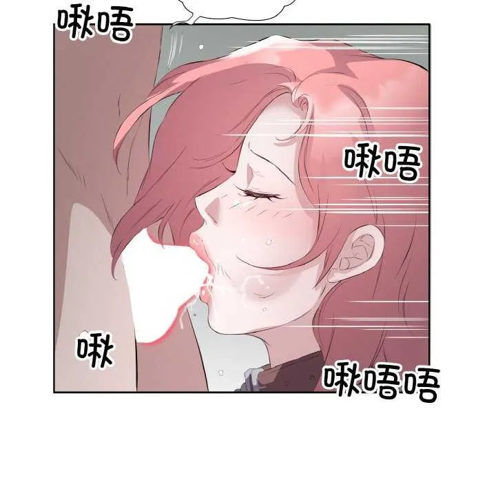回归单身的继女-第21話 - 图片 73