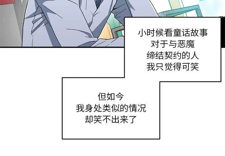 她的直播间-第4話 - 图片 4