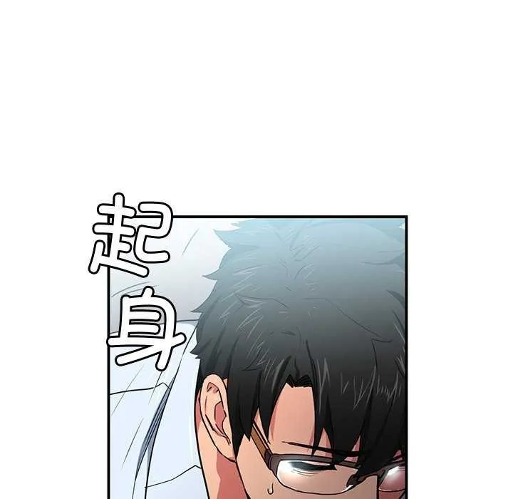 她的直播间-第4話 - 图片 10