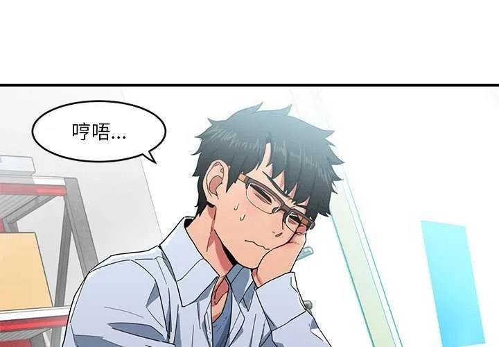她的直播间-第4話 - 图片 3