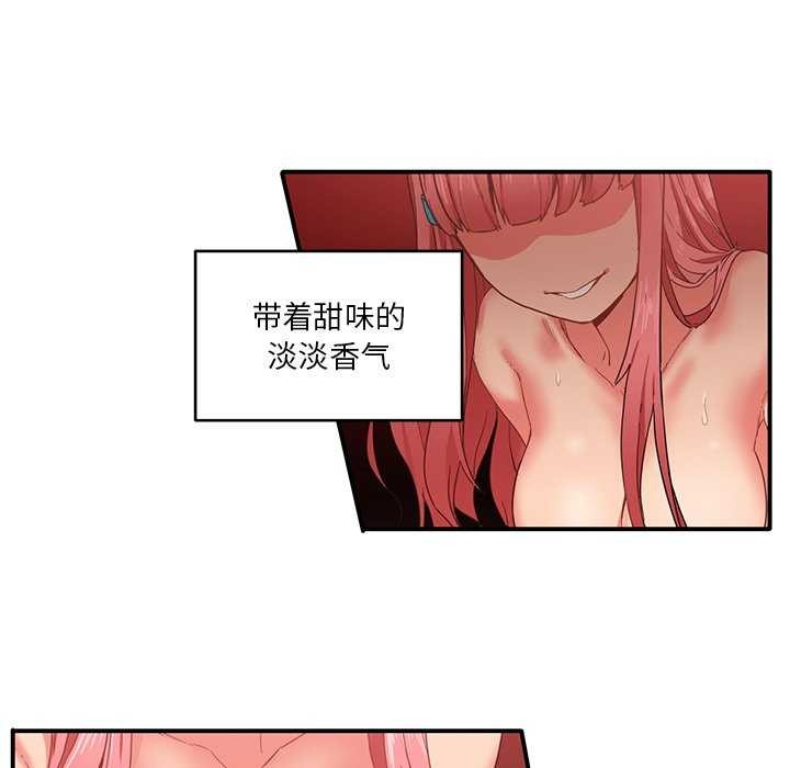 她的直播间第4話