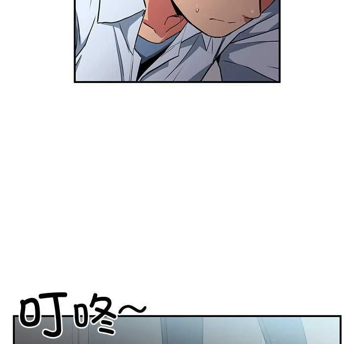 她的直播間第4話