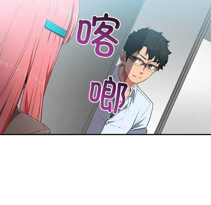 她的直播间-第4話 - 图片 13