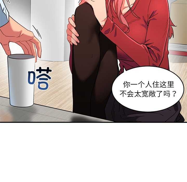 她的直播间第4話