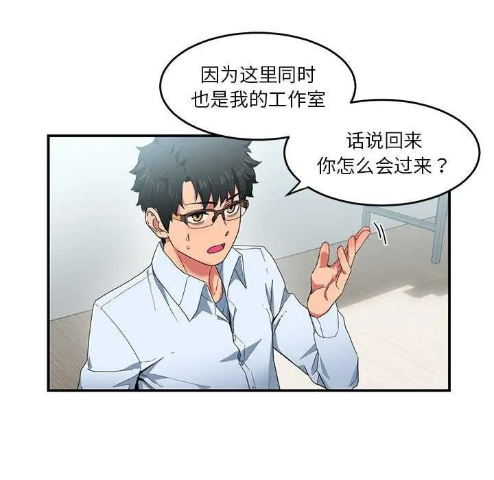 她的直播間第4話