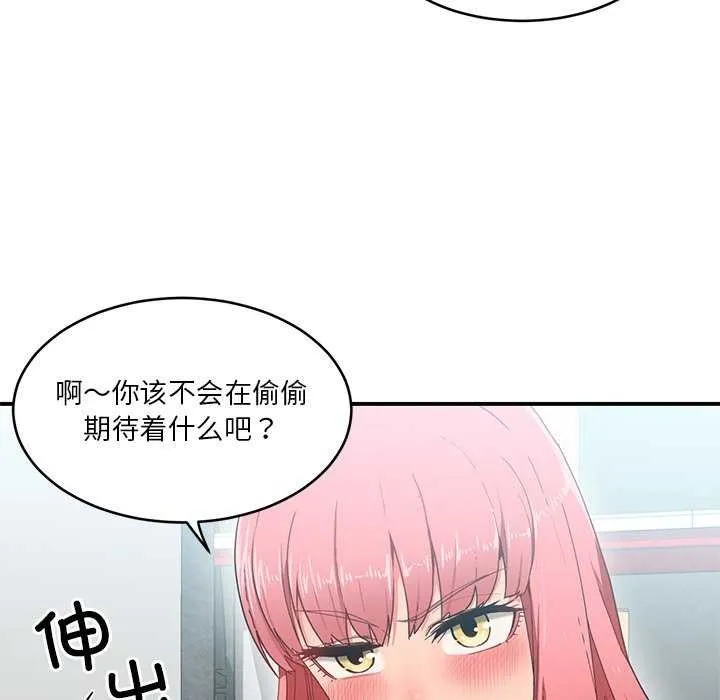 她的直播间-第4話 - 图片 31