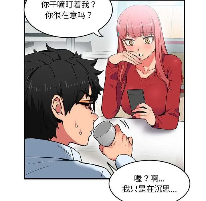 她的直播间-第4話 - 图片 30
