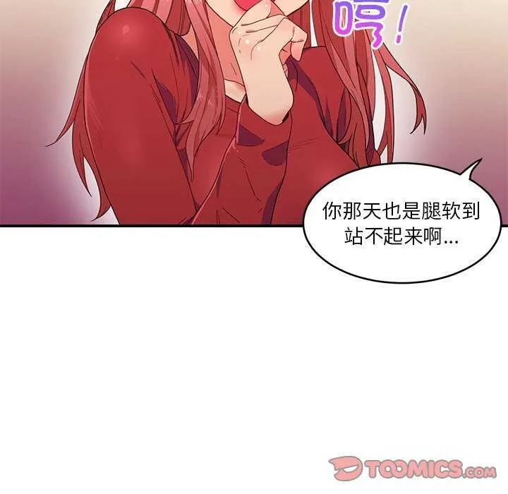 她的直播間第4話