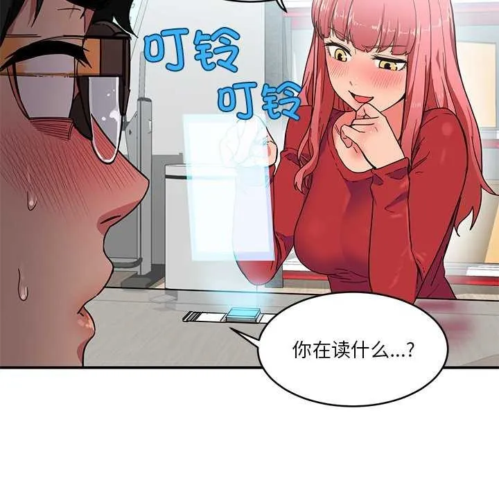 她的直播間第4話