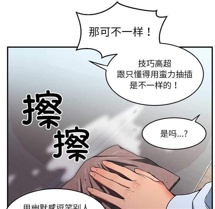 她的直播间第4話