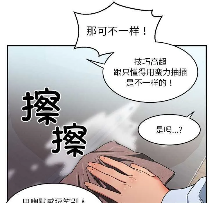 她的直播间-第4話 - 图片 37