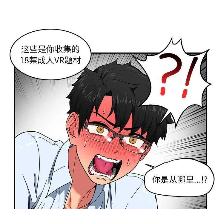 她的直播间-第4話 - 图片 42