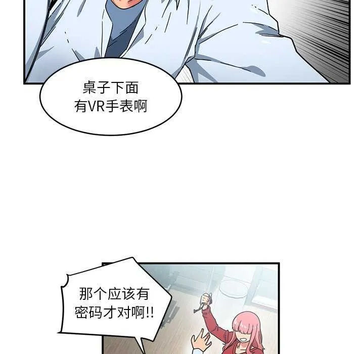 她的直播间-第4話 - 图片 43