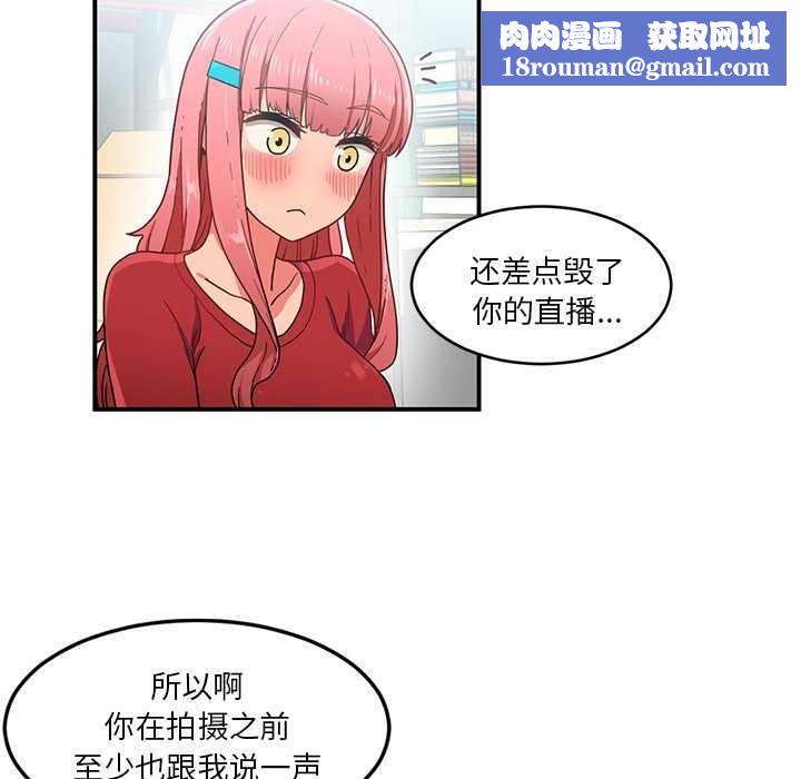 她的直播间第4話