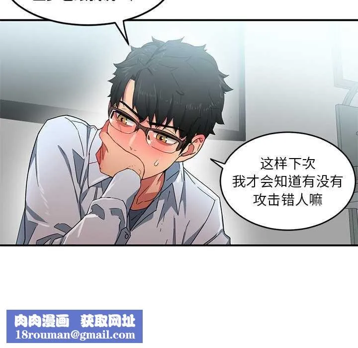 她的直播间-第4話 - 图片 54
