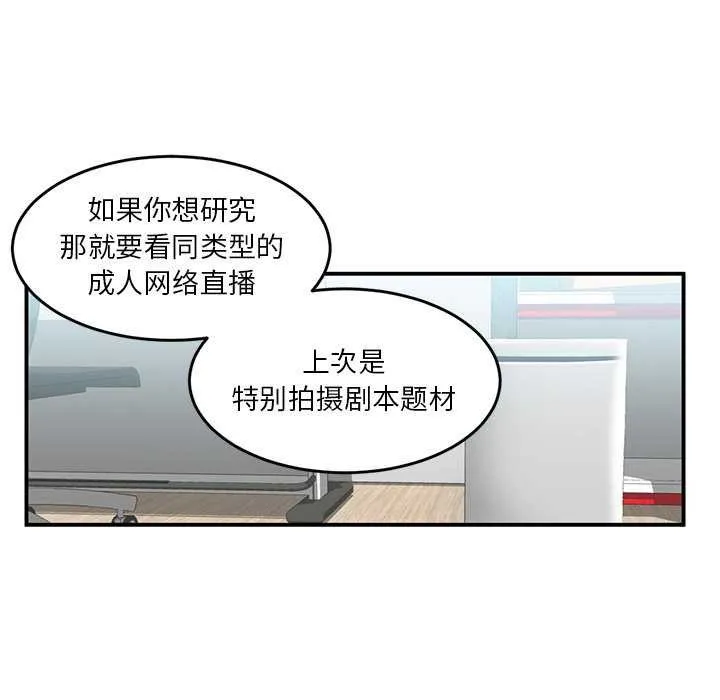 她的直播间-第4話 - 图片 58