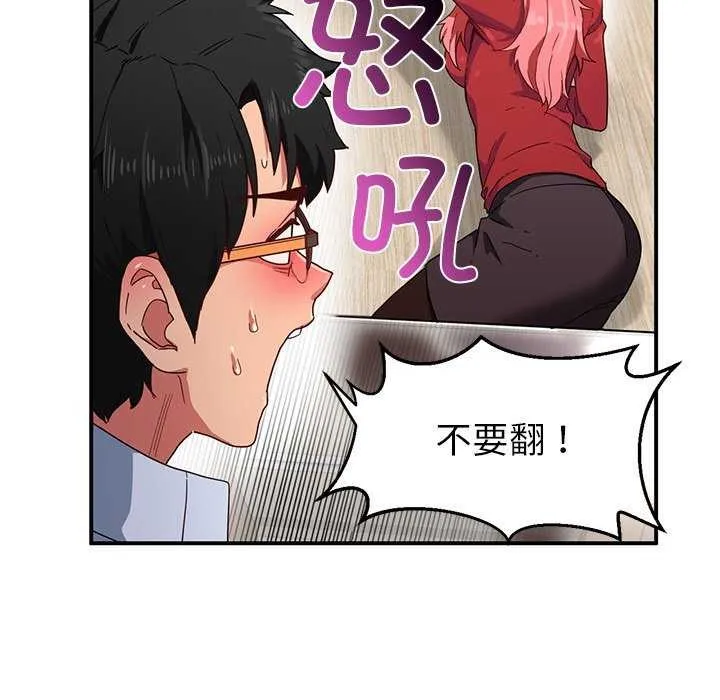 她的直播间-第4話 - 图片 57