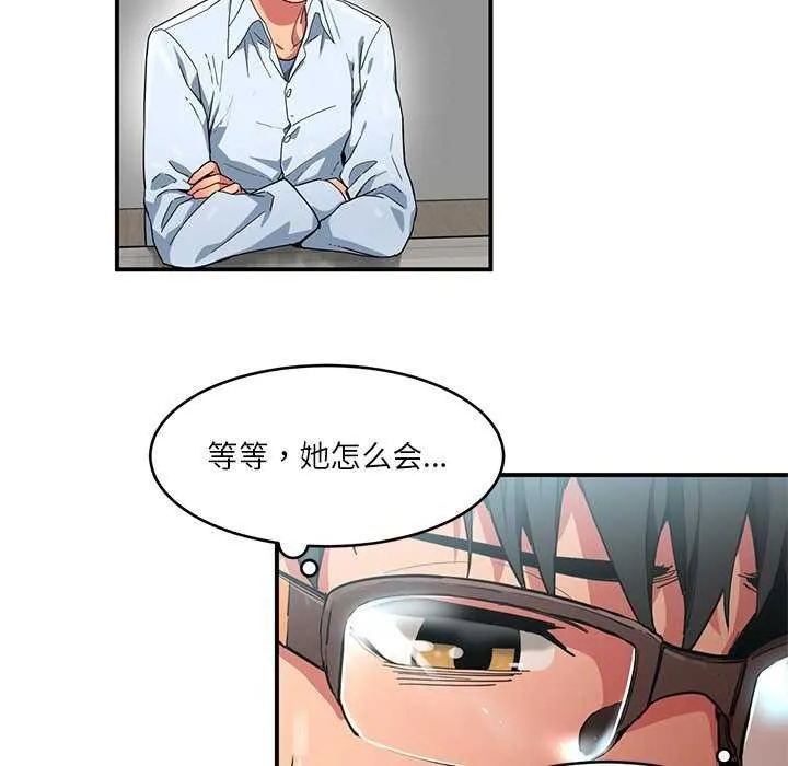 她的直播间-第4話 - 图片 65