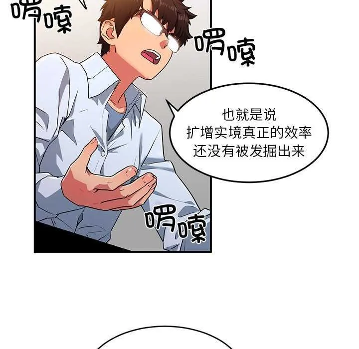 她的直播间-第4話 - 图片 69
