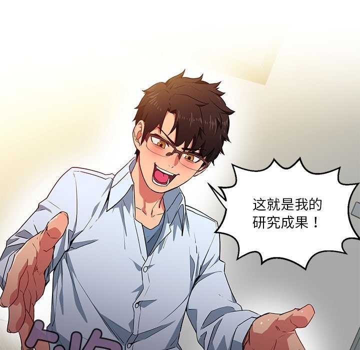 她的直播间第4話