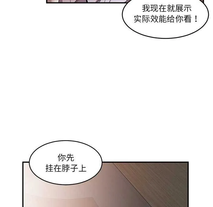 她的直播间-第4話 - 图片 75