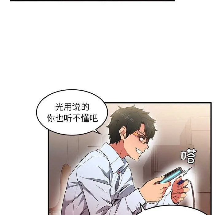 她的直播间-第4話 - 图片 74