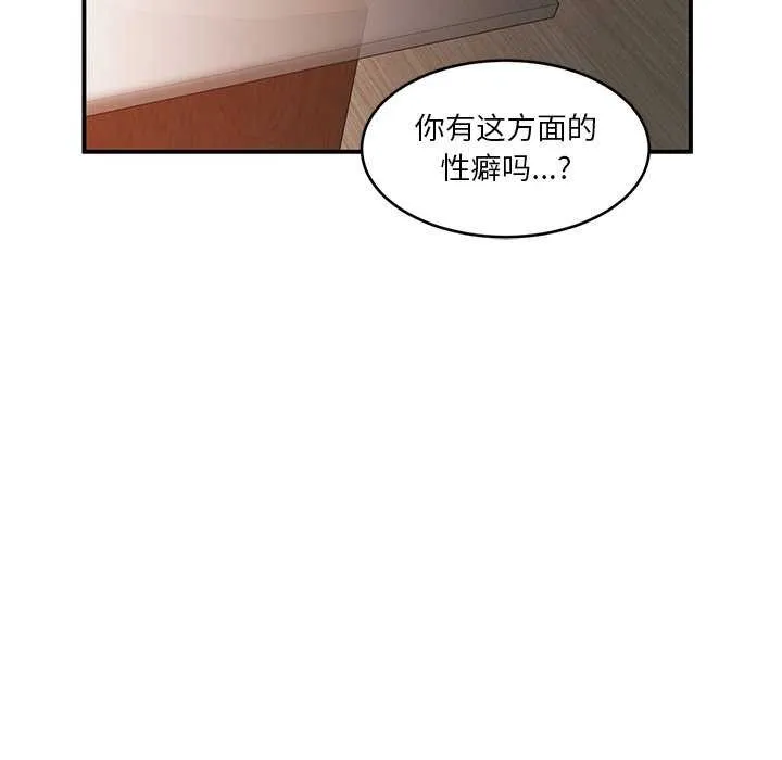 她的直播间-第4話 - 图片 76