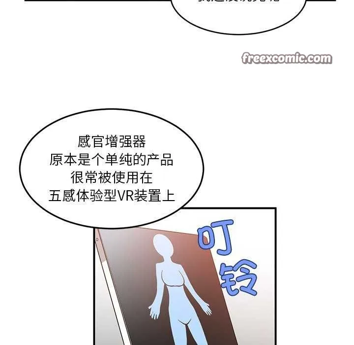 她的直播间-第4話 - 图片 80