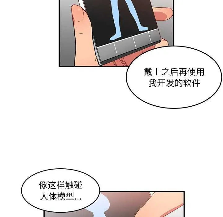 她的直播间-第4話 - 图片 81