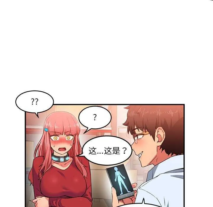 她的直播间-第4話 - 图片 84