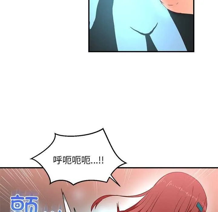 她的直播间-第4話 - 图片 86