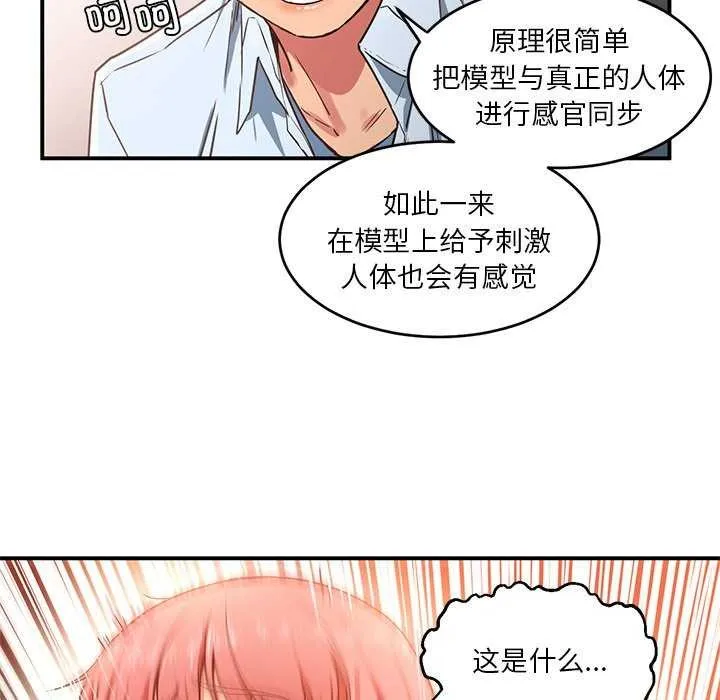 她的直播間第4話