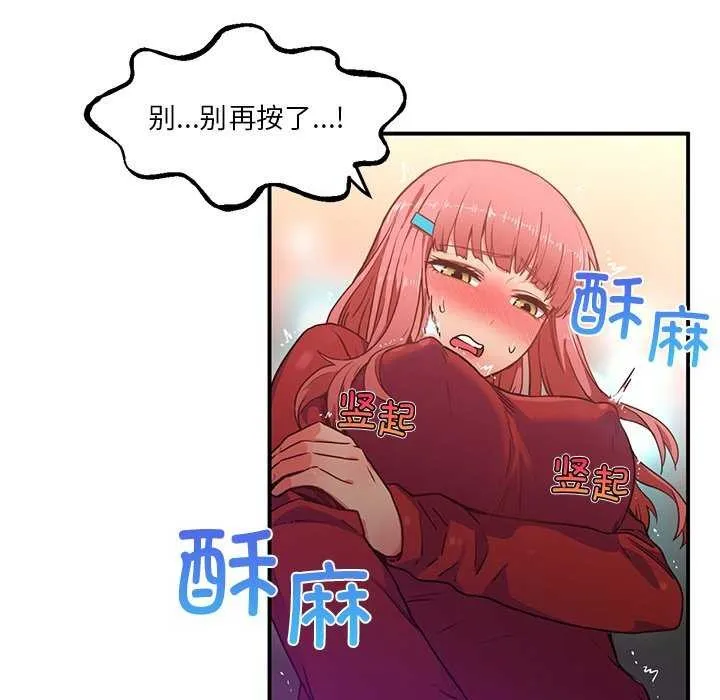 她的直播间-第4話 - 图片 89