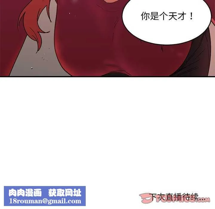 她的直播间-第4話 - 图片 104