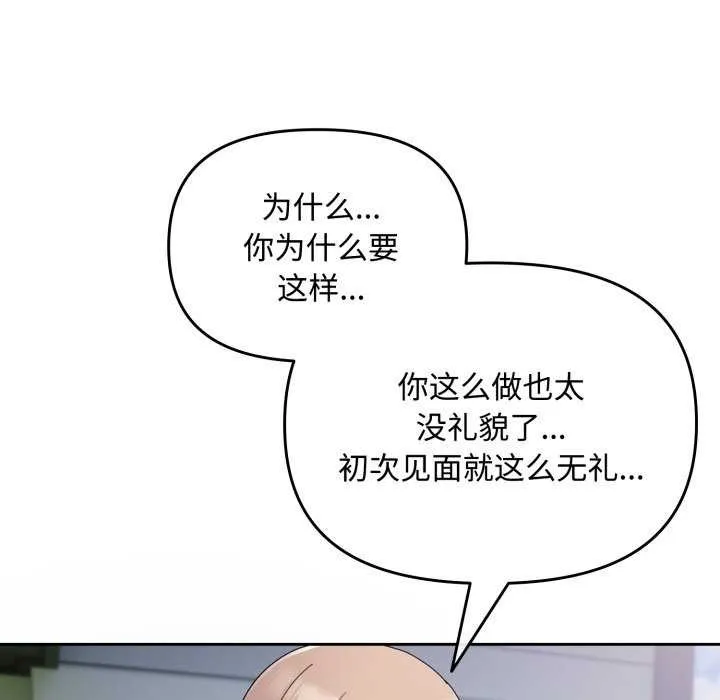 愛上你也好第7話