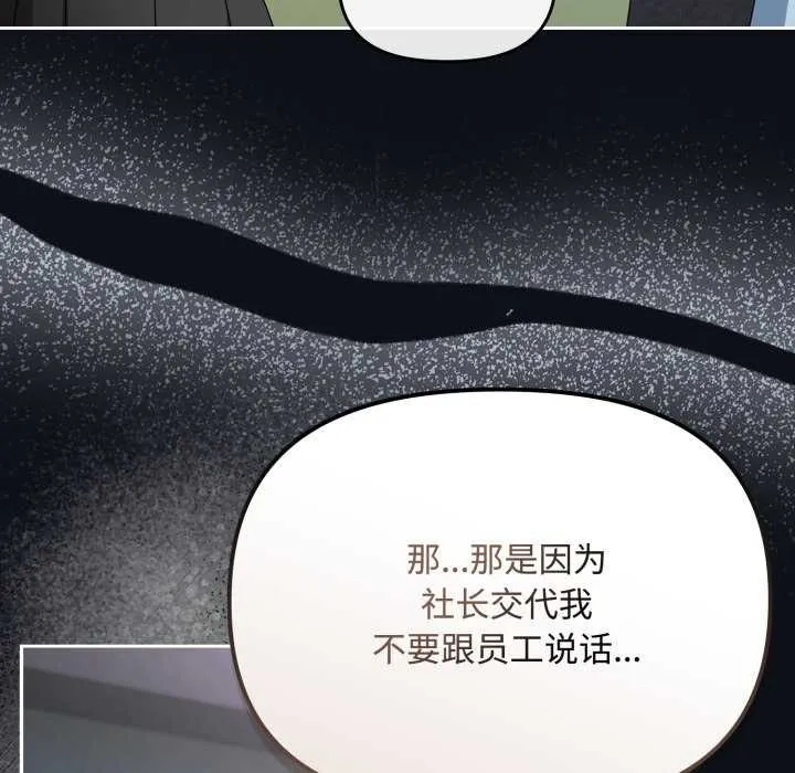 爱上你也好-第7話 - 图片 15