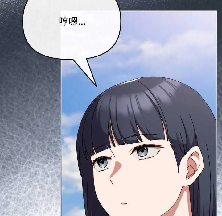 爱上你也好-第7話 - 图片 18