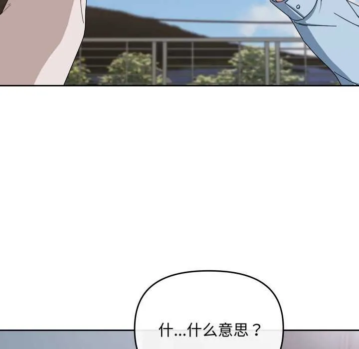 愛上你也好第7話