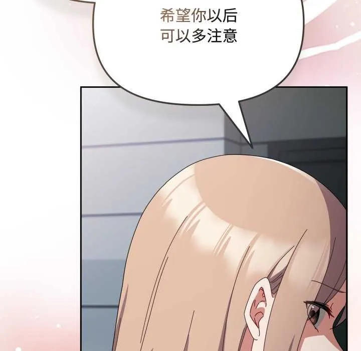 爱上你也好-第7話 - 图片 25