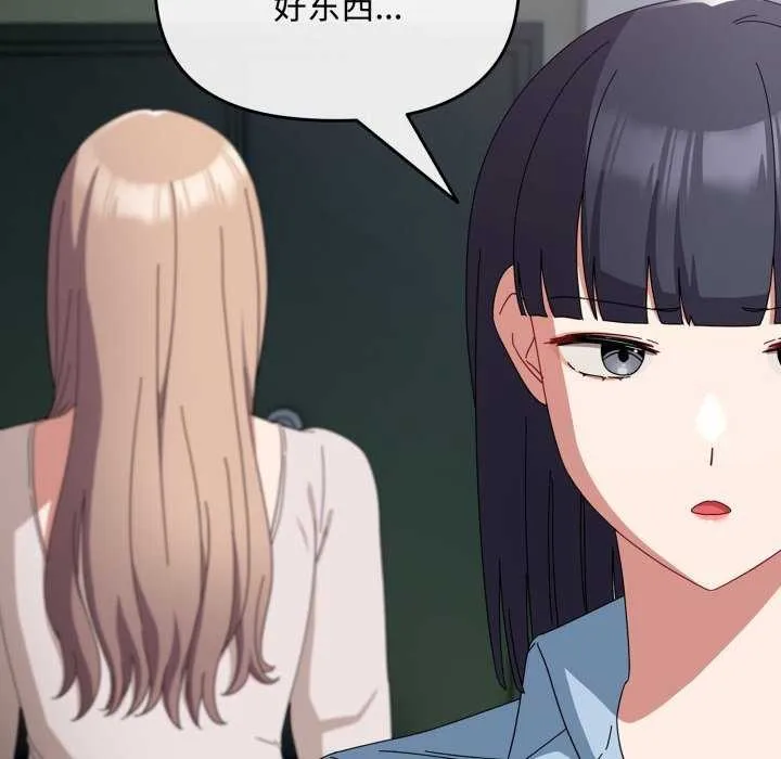 爱上你也好-第7話 - 图片 28