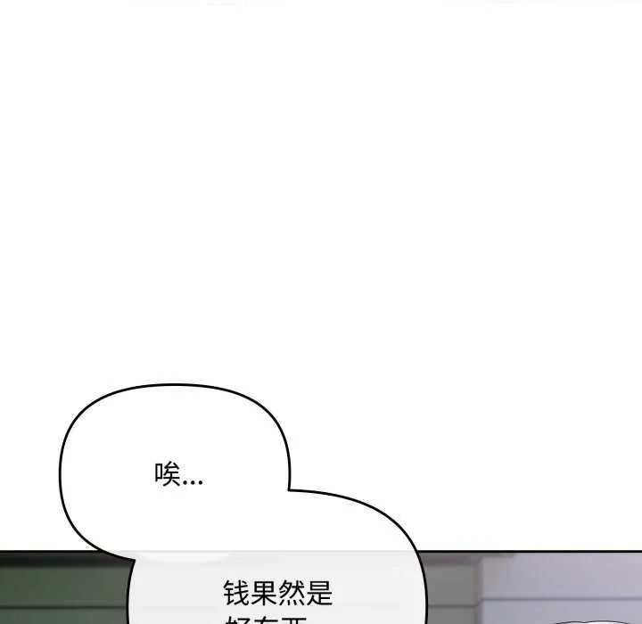 爱上你也好-第7話 - 图片 27