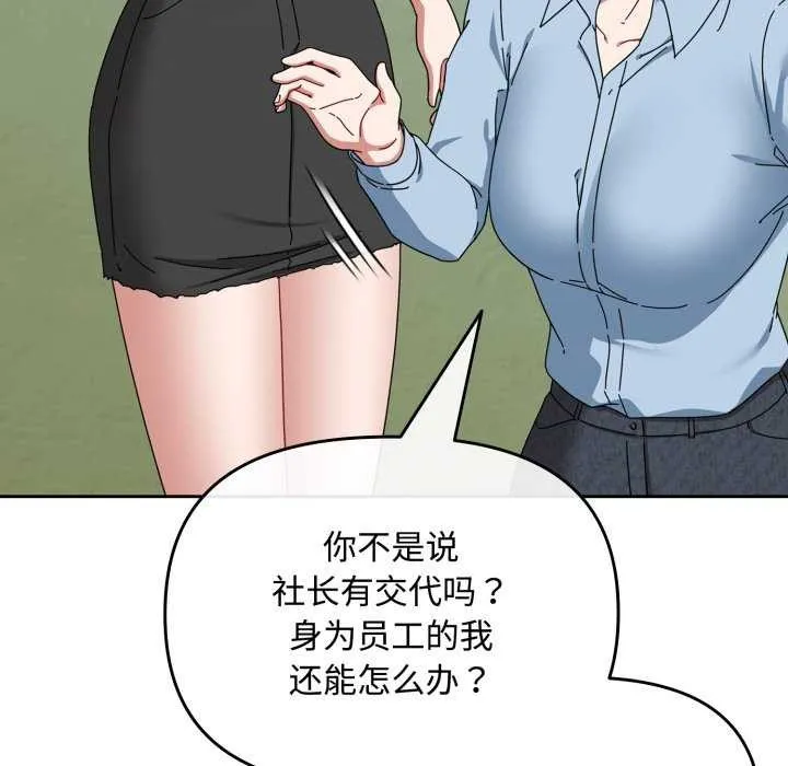 愛上你也好第7話