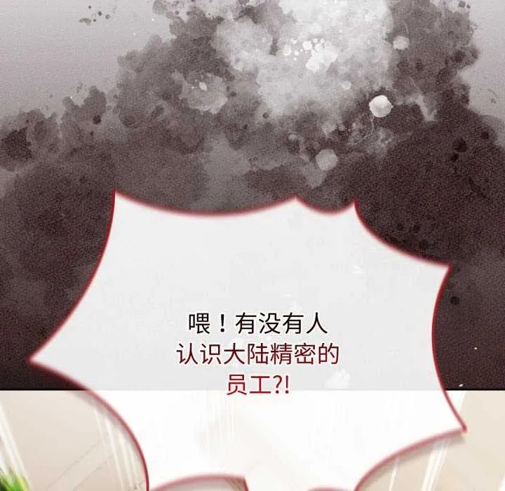 爱上你也好-第7話 - 图片 49