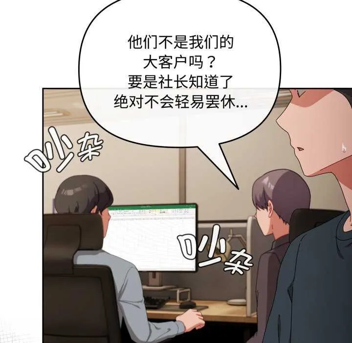 愛上你也好第7話